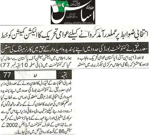 Minhaj-ul-Quran  Print Media Coverage Daily Asas Page Back Page
